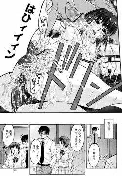 Page 263 of COMIC Momohime 2008-01