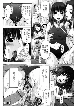 Page 264 of COMIC Momohime 2008-01