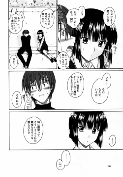 Page 268 of COMIC Momohime 2008-01