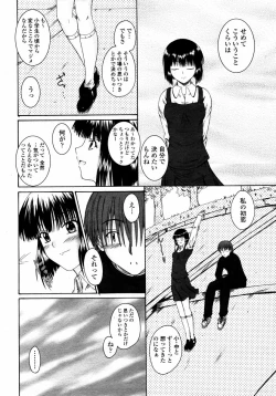 Page 270 of COMIC Momohime 2008-01