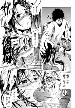 Page 287 of COMIC Momohime 2008-01