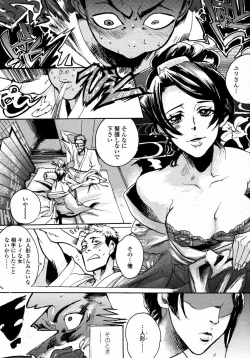 Page 297 of COMIC Momohime 2008-01