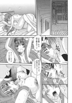 Page 319 of COMIC Momohime 2008-01