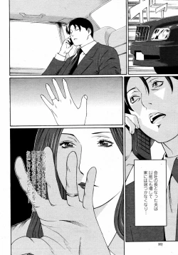 Page 352 of COMIC Momohime 2008-01