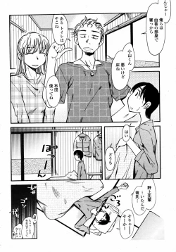 Page 374 of COMIC Momohime 2008-01