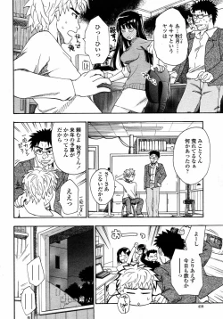 Page 410 of COMIC Momohime 2008-01