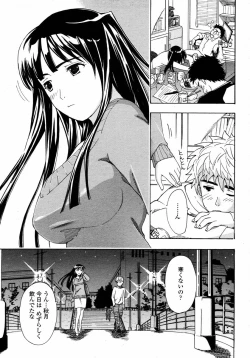 Page 411 of COMIC Momohime 2008-01