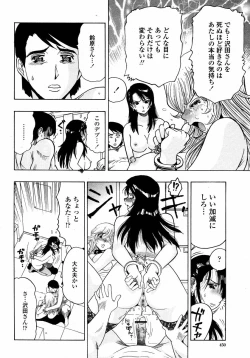 Page 450 of COMIC Momohime 2008-01