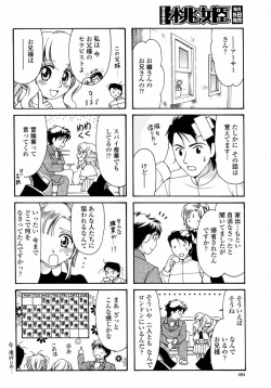 Page 494 of COMIC Momohime 2008-01