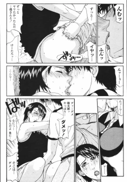 Page 49 of COMIC Momohime 2008-01