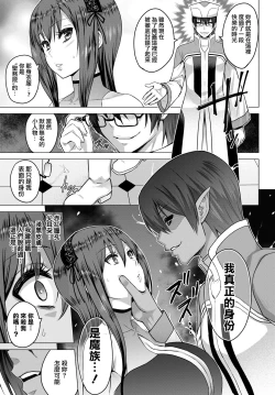 Page 10 of Seijo no Rakuin#07