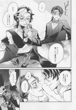 Page 16 of Tawamure to Yobu naraba