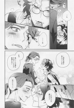 Page 19 of Tawamure to Yobu naraba