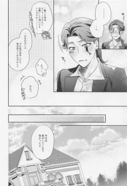 Page 27 of Tawamure to Yobu naraba