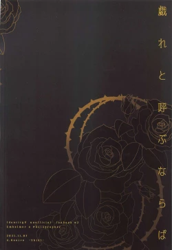 Page 32 of Tawamure to Yobu naraba