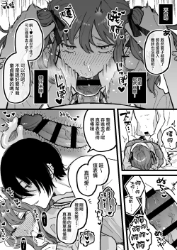 Page 3 of Hime-chan Kanzen Haiboku