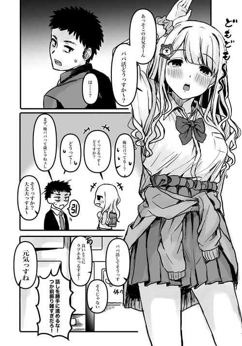 [Shako Punch] Papakatsu Gal Asahi-chan (THE iDOLM@STER: Shiny Colors)