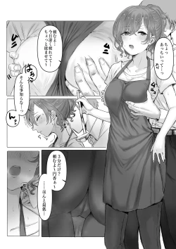 Page 1 of Hitozuma Madoka. "Gohan Mae ni..."