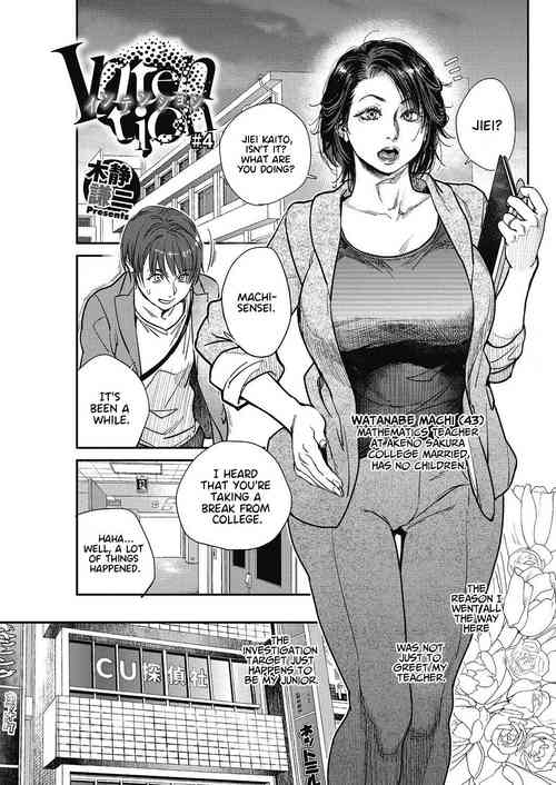 [Kishizuka Kenji] Intention #4 (COMIC HOTMiLK Koime Vol. 11) [English] [Project Valvrein] [Digital]