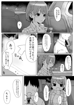 Page 1 of Natsu Nichika