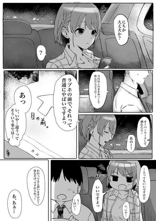 Download Natsu Nichika