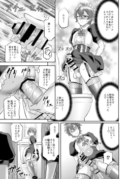 Page 15 of MonMusu Quest! ~ Luka no Maid Shugyou