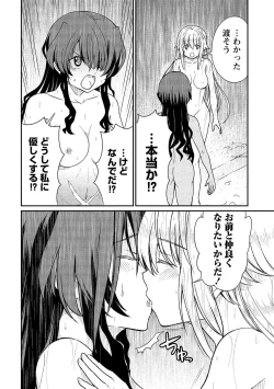 Page 104 of Kukkorose no Himekishi to nari, Yuri Shoukan de Hataraku koto ni Narimashita vol.2