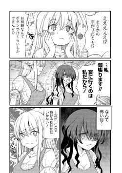 Page 10 of Kukkorose no Himekishi to nari, Yuri Shoukan de Hataraku koto ni Narimashita vol.2