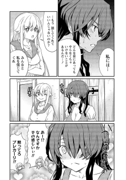 Page 114 of Kukkorose no Himekishi to nari, Yuri Shoukan de Hataraku koto ni Narimashita vol.2