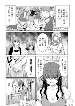 Page 116 of Kukkorose no Himekishi to nari, Yuri Shoukan de Hataraku koto ni Narimashita vol.2