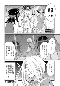 Page 132 of Kukkorose no Himekishi to nari, Yuri Shoukan de Hataraku koto ni Narimashita vol.2