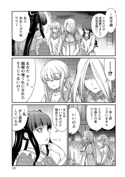 Page 137 of Kukkorose no Himekishi to nari, Yuri Shoukan de Hataraku koto ni Narimashita vol.2