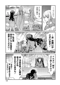 Page 139 of Kukkorose no Himekishi to nari, Yuri Shoukan de Hataraku koto ni Narimashita vol.2