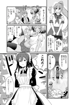 Page 13 of Kukkorose no Himekishi to nari, Yuri Shoukan de Hataraku koto ni Narimashita vol.2