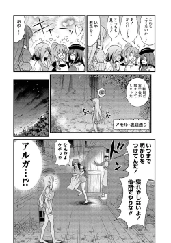 Page 14 of Kukkorose no Himekishi to nari, Yuri Shoukan de Hataraku koto ni Narimashita vol.2