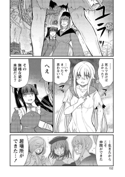 Page 152 of Kukkorose no Himekishi to nari, Yuri Shoukan de Hataraku koto ni Narimashita vol.2