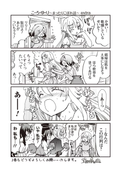 Page 167 of Kukkorose no Himekishi to nari, Yuri Shoukan de Hataraku koto ni Narimashita vol.2