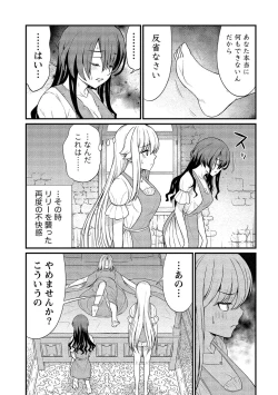 Page 23 of Kukkorose no Himekishi to nari, Yuri Shoukan de Hataraku koto ni Narimashita vol.2