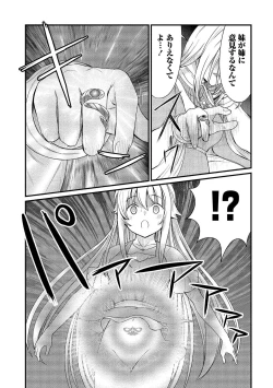 Page 25 of Kukkorose no Himekishi to nari, Yuri Shoukan de Hataraku koto ni Narimashita vol.2