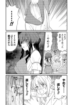 Page 32 of Kukkorose no Himekishi to nari, Yuri Shoukan de Hataraku koto ni Narimashita vol.2