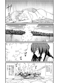 Page 33 of Kukkorose no Himekishi to nari, Yuri Shoukan de Hataraku koto ni Narimashita vol.2