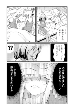 Page 35 of Kukkorose no Himekishi to nari, Yuri Shoukan de Hataraku koto ni Narimashita vol.2