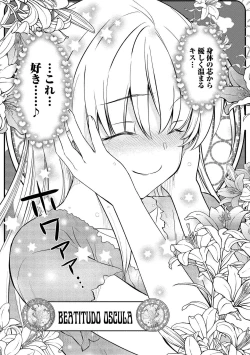 Page 38 of Kukkorose no Himekishi to nari, Yuri Shoukan de Hataraku koto ni Narimashita vol.2