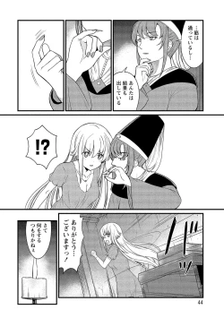 Page 44 of Kukkorose no Himekishi to nari, Yuri Shoukan de Hataraku koto ni Narimashita vol.2
