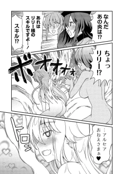 Page 61 of Kukkorose no Himekishi to nari, Yuri Shoukan de Hataraku koto ni Narimashita vol.2