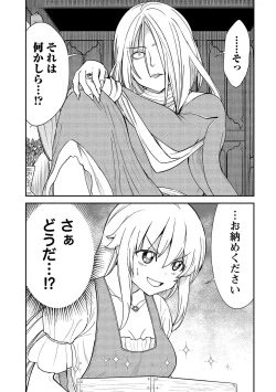 Page 71 of Kukkorose no Himekishi to nari, Yuri Shoukan de Hataraku koto ni Narimashita vol.2
