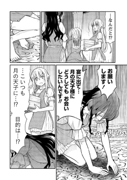 Page 74 of Kukkorose no Himekishi to nari, Yuri Shoukan de Hataraku koto ni Narimashita vol.2