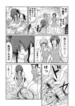 Page 80 of Kukkorose no Himekishi to nari, Yuri Shoukan de Hataraku koto ni Narimashita vol.2
