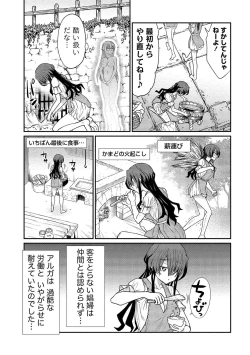 Page 81 of Kukkorose no Himekishi to nari, Yuri Shoukan de Hataraku koto ni Narimashita vol.2