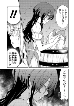 Page 83 of Kukkorose no Himekishi to nari, Yuri Shoukan de Hataraku koto ni Narimashita vol.2